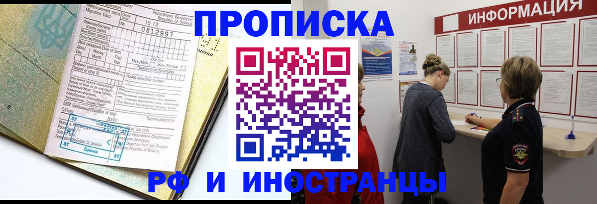 временная регистрация поиск в Сасово